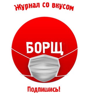 Логотип канала borshy