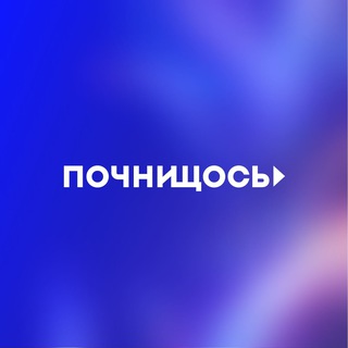 Логотип канала startsomethingnow