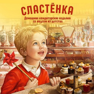 Логотип канала sweetmeat_161