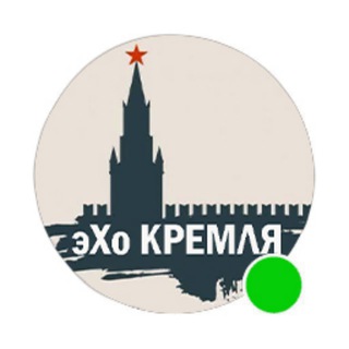 Логотип канала echokremlin