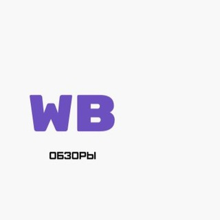 Логотип канала wbinahodki