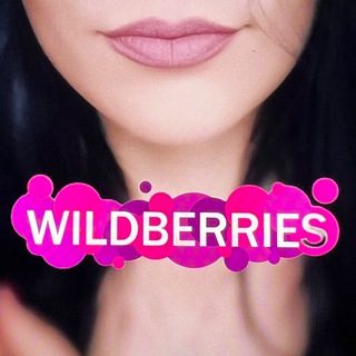 Логотип канала yourwildberrieswb