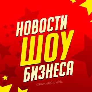 Логотип канала novostishowbiz