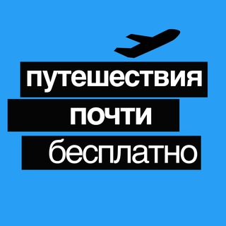 Логотип канала mycheaptravels