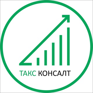 Логотип канала tax_consult