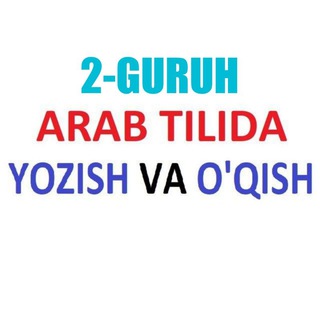 Логотип канала arab_tili_muallimi_soniy_2