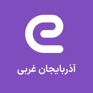 Логотип канала eestekhdam_gharbi