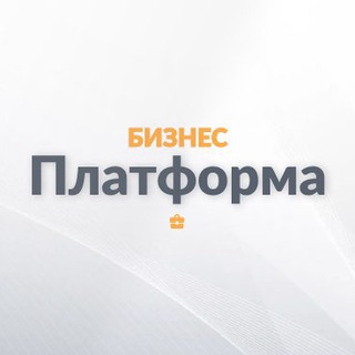 Логотип канала bizplatforma