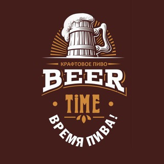 Логотип канала beer_time_truck