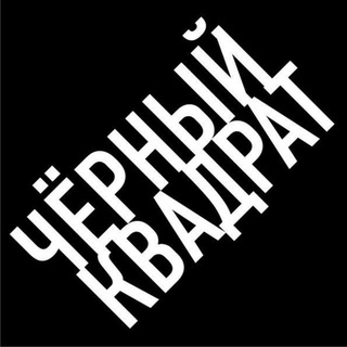 Логотип канала blacksquarepublishing