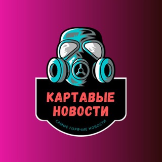 Логотип канала kartavienovosti