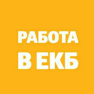 Логотип канала ekb_chat_rabota