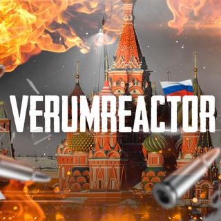 Логотип verumreactor