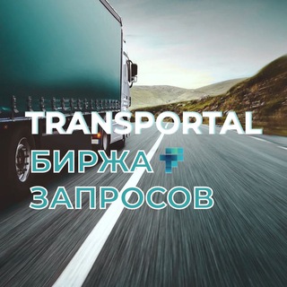 Логотип канала transportal_birzha