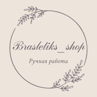 Логотип brasletiks_shop