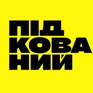 Логотип канала pidkovan