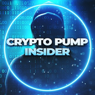 Логотип канала cryptopump_insider