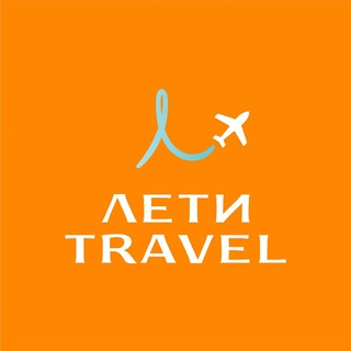 Логотип канала letitravel