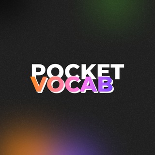 Логотип канала pocket_vocabulary
