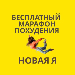 Логотип канала novaya_ya_free