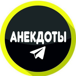 Логотип канала anegdoti_smeh