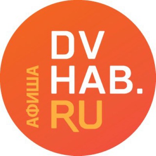 Логотип канала dvhab_afisha