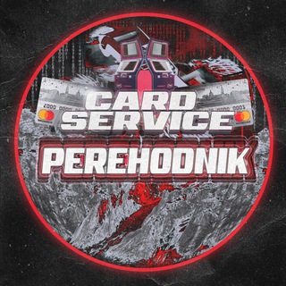 Логотип канала cardservice_perehod