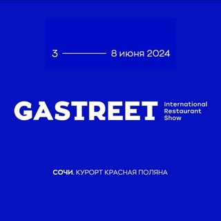 Логотип канала gastreetshow