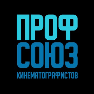 Логотип канала kinoprofsoyuz