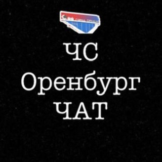 Логотип chs_orenburg