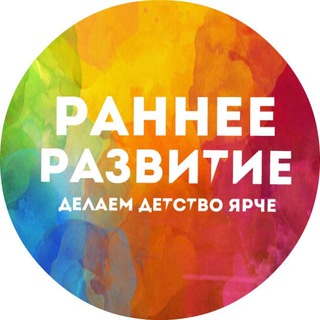 Логотип канала tgranneerazvitie