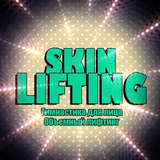 Логотип skinlifting