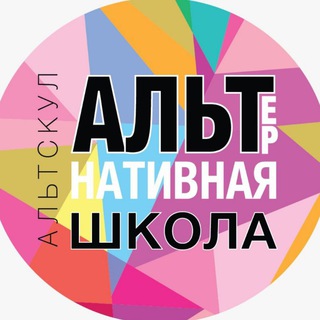 Логотип alternativeschoolnaryshkina