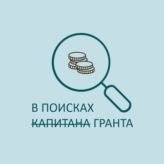 Логотип канала grantsearch