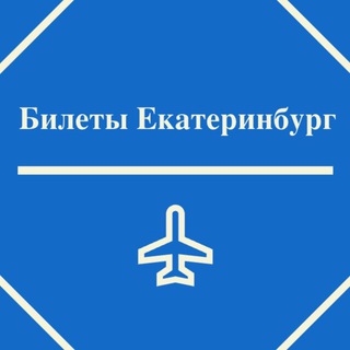 Логотип канала bileti_ekb