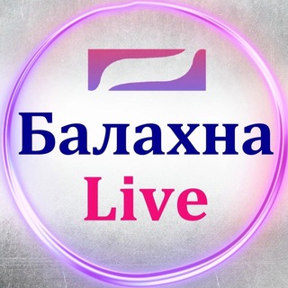 Логотип канала balahnalive