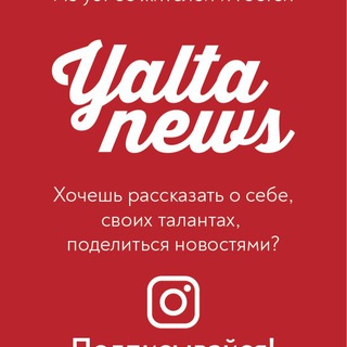 Логотип канала chat_yalta_news