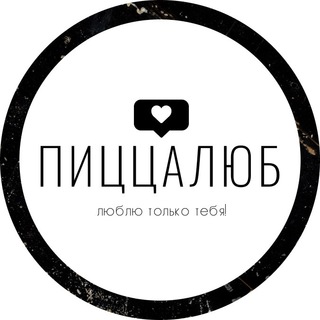 Логотип pizzaliub_spb