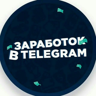 Логотип канала zarabotat_s_telegram