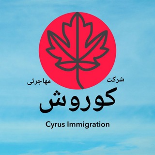 Логотип канала cyrusimmigration