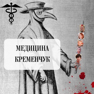 Логотип канала kremenmedic