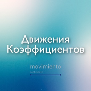 Логотип канала move_coef