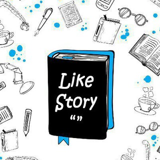 Логотип канала like_story_ru