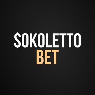 Логотип канала sokoiettobet