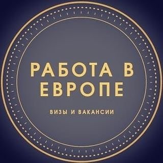 Логотип канала rabotaeuropeu