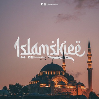 Логотип канала islamskiee