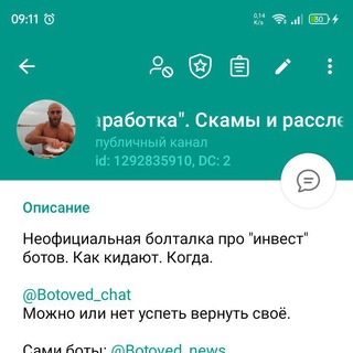 Логотип канала invest_bot2021