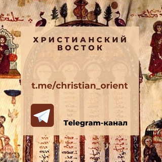 Логотип канала christian_orient