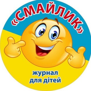 Логотип канала smaylik_org