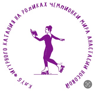 Логотип канала rollernosova